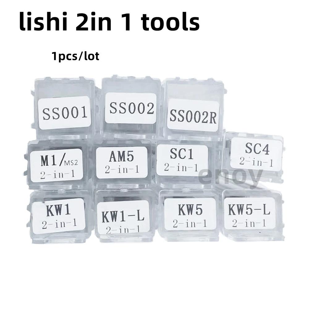 NWE SS002pro ڹ  Lishi 2 in 1 ,  ù ڹ , AM5 SC1 SC4 KW1 KW5 M1 M2  /Ʈ